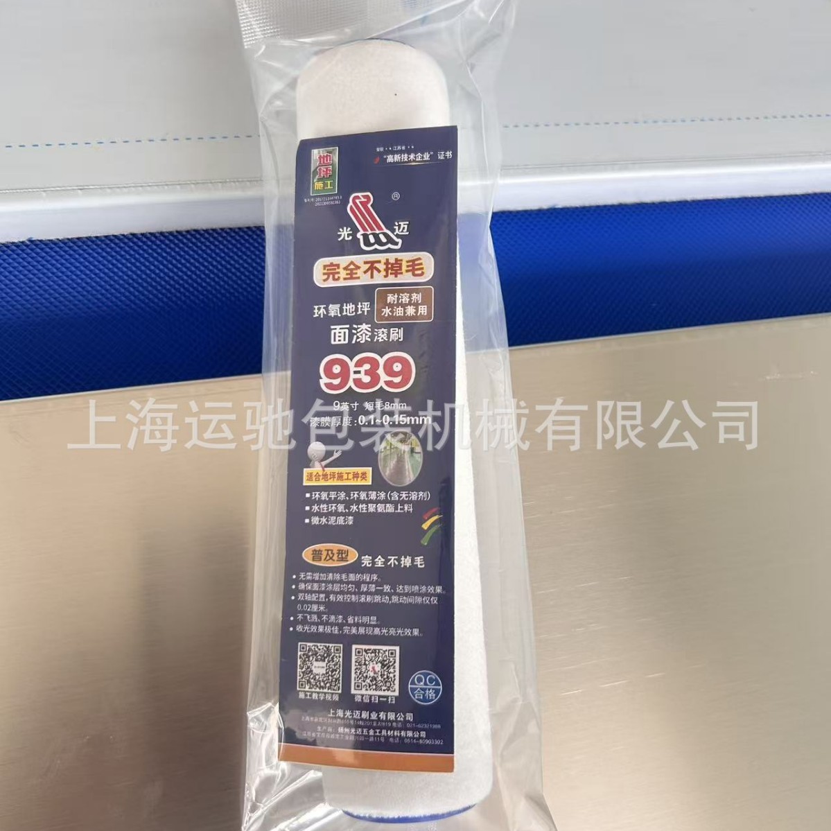 �����ˢ��װ��  ��ˢ��װ��