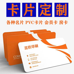 ��ƬӡˢPVC͸��UV�C��͹VIP�l�a�ۺ��ޕ��T����Ƭ���ϸ��C��