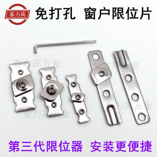 No-Drill Casement Window Limiter, Slide Support Limiter Block, Safety Lock, Casement Window Angle Positioning Piece, Window Fixing Lock