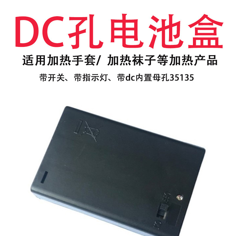 Heating gloves heating gloves heating socks battery box AA three sections with DC hole battery holder heating products