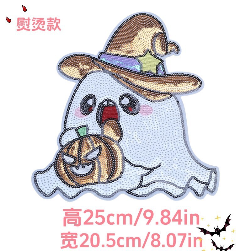 大号万圣节幽灵南瓜服装辅料装饰补丁布贴 免缝熨烫绣花贴|undefined