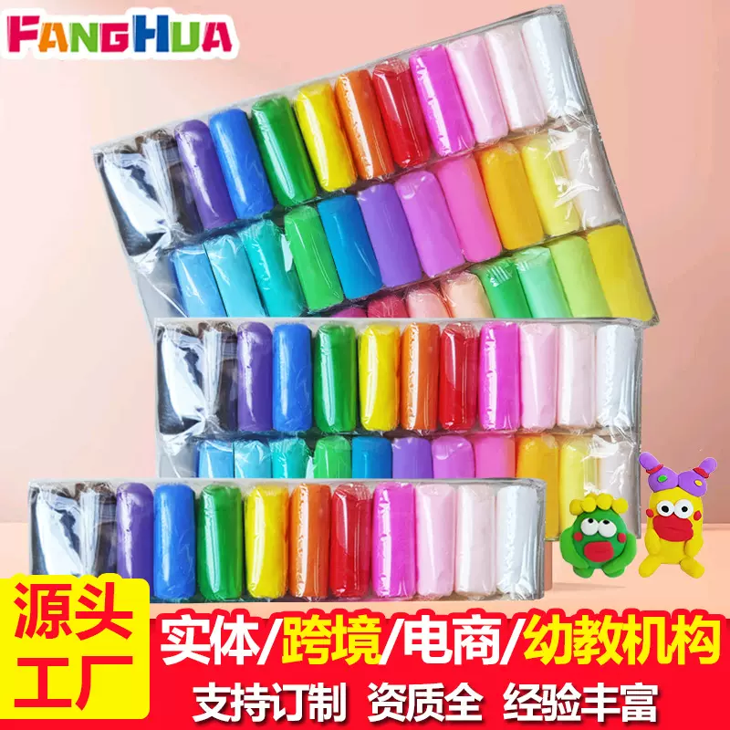 超轻粘土批发儿童彩泥手工diy玩具套装太空泥24色橡皮泥36色黏土