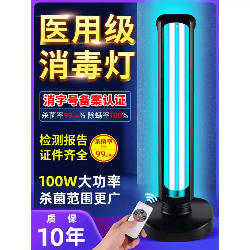 绘影可移动家用紫外线杀菌灯消毒灯除螨紫外幼儿园灯臭氧灭菌光管