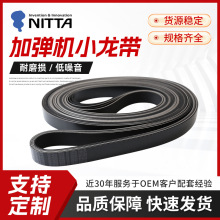 �F؛���lС�����ӏ��C���ӎ��ձ�NITTAͬ�������z���I���ӎ�