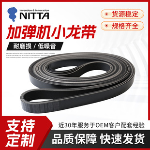 �F؛���lС�����ӏ��C���ӎ��ձ�NITTAͬ�������z���I���ӎ�