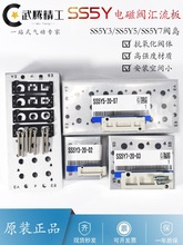 SMC型电磁阀汇流板SS5Y5-20-02/20集装板SY5120连接阀座SS5Y3