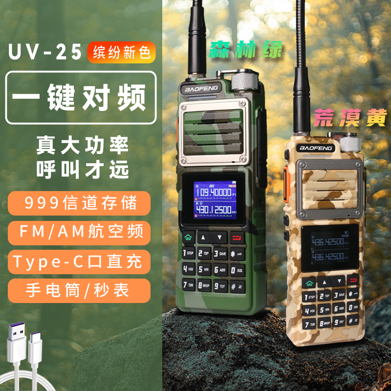 对讲机民用宝锋UV5R公里新式探险高大功率车载手台宝峰自驾游mini|undefined