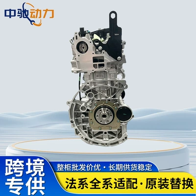 Engine assembly compatible with 408 308