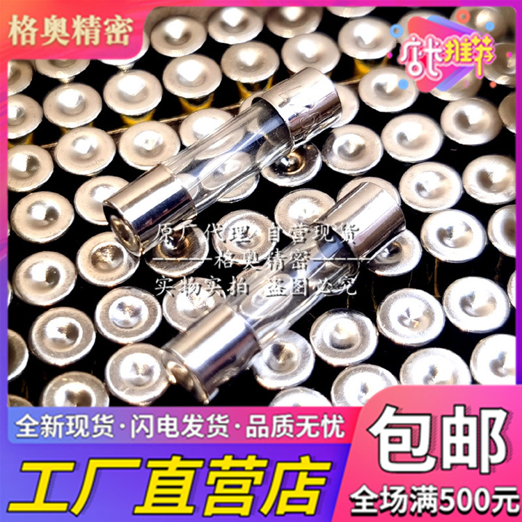 5*20MM 玻璃保险管/保险丝 250V 1A/2A/3A/4A/5A/10A/0.1A-25A