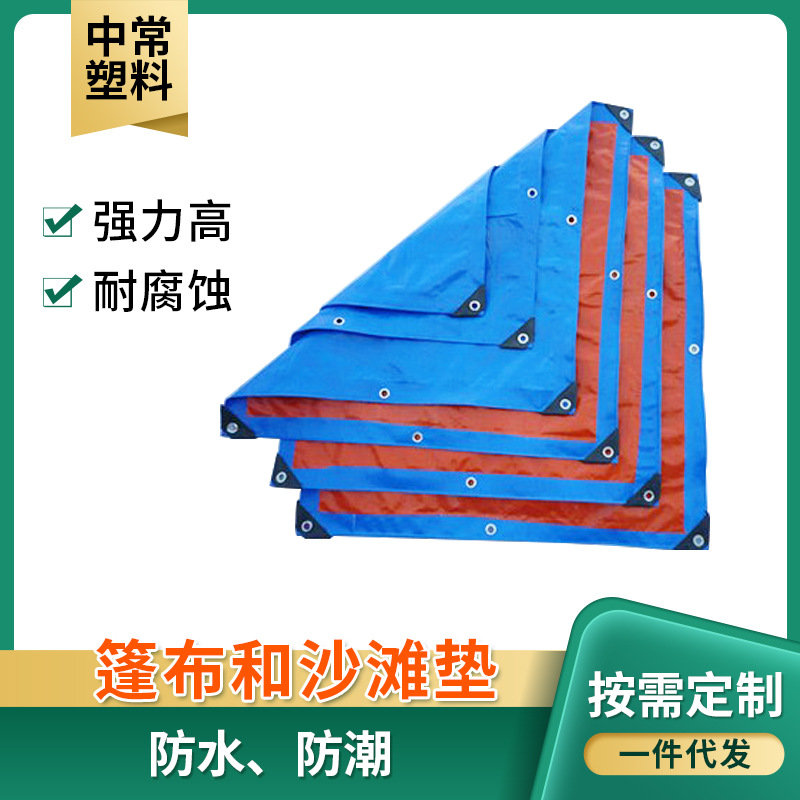 常州源头厂家 篷布和沙滩垫 防水隔潮垫 汽车防雨遮阳布大棚搭建