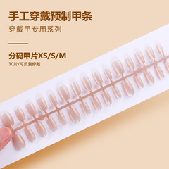 穿戴甲片高級感夏季新品30片貓眼美甲片簡約百搭手工假指甲貼片