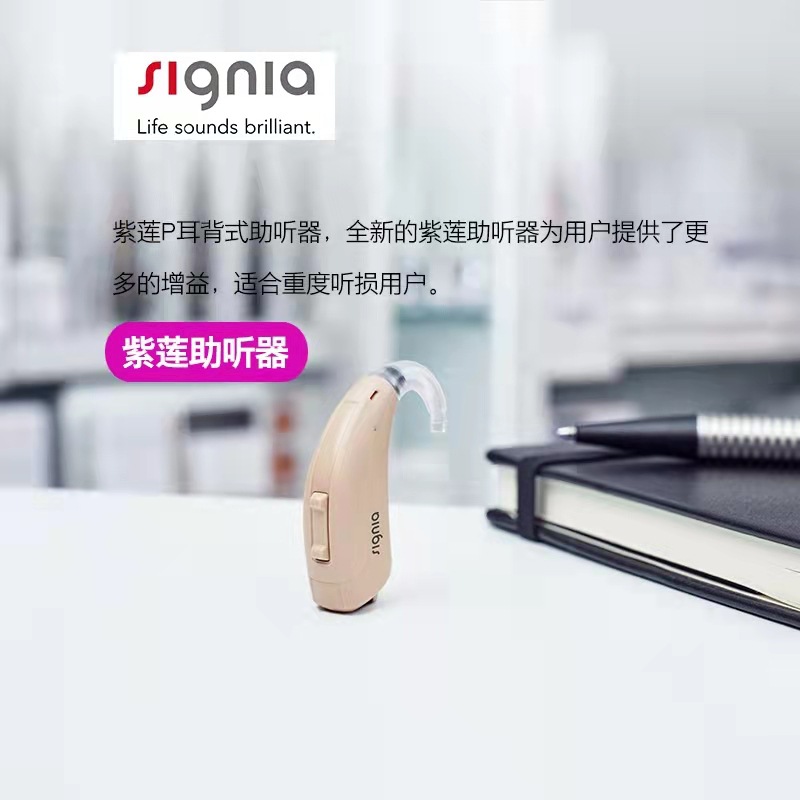 Xijia Purple Lotus Fast P audífono oído trasero audífono importado chip oído trasero sordos ancianos invisible auricular