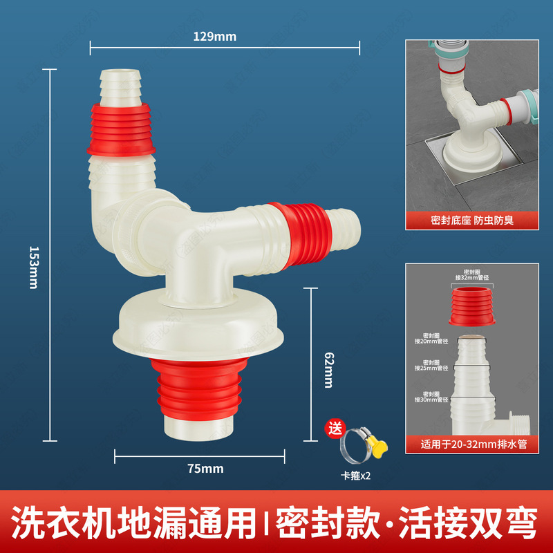 洗濯機排水管、床排水専用継手、下水管、3口、両用、ダブルアウトレット、ツーインワンオーバーフロー防止|undefined