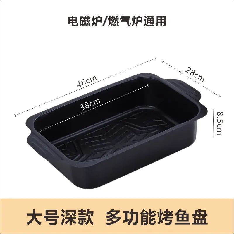 焼き魚皿家庭用長方形焼き魚トレー電磁オーブン焼き肉皿商用炭素鋼屋外バーベキュー皿焼き魚オーブン|undefined