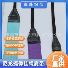 相机背带纯色尼龙百搭单肩斜挎相机微单挂绳拍立得挂脖