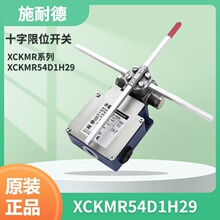 施耐/德十字限位开关起重开关XCK-MR XCKMR54D1H29