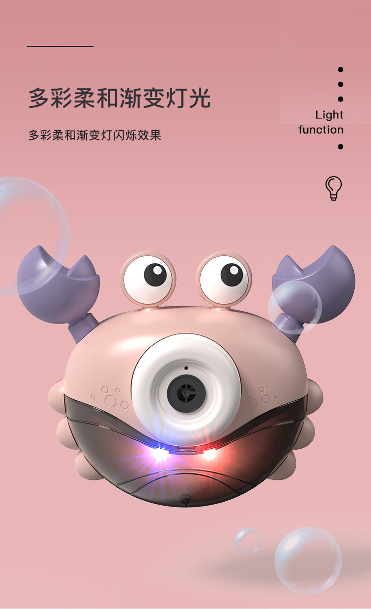 螃蟹泡泡机_11.jpg