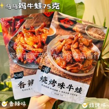 �R�R��ţ�ܟ���ζ����ζ��ʳ�uζ��ʳ����������eС����ʳ75g