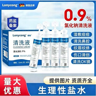 0.9%С֧15ml�Ȼ��cƤ�w����Ժ�o����ϴҺ�Ƿ�Ęϴ��������}ˮ