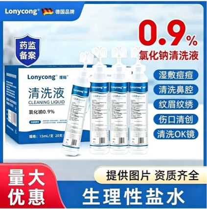 0.9% Small Bottle 15ml Sodium Chloride Skin Care Salon Cleaning Solution, Not for Facial Application, Nasal Cleansing, Acne Removal, or as a Saline Solution