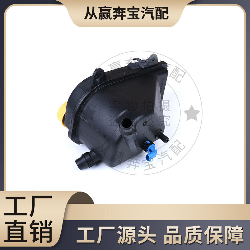 Cross-border suitable for BMW X5 E53 car coolant auxiliary kettle expansion tank kettle 17107514964