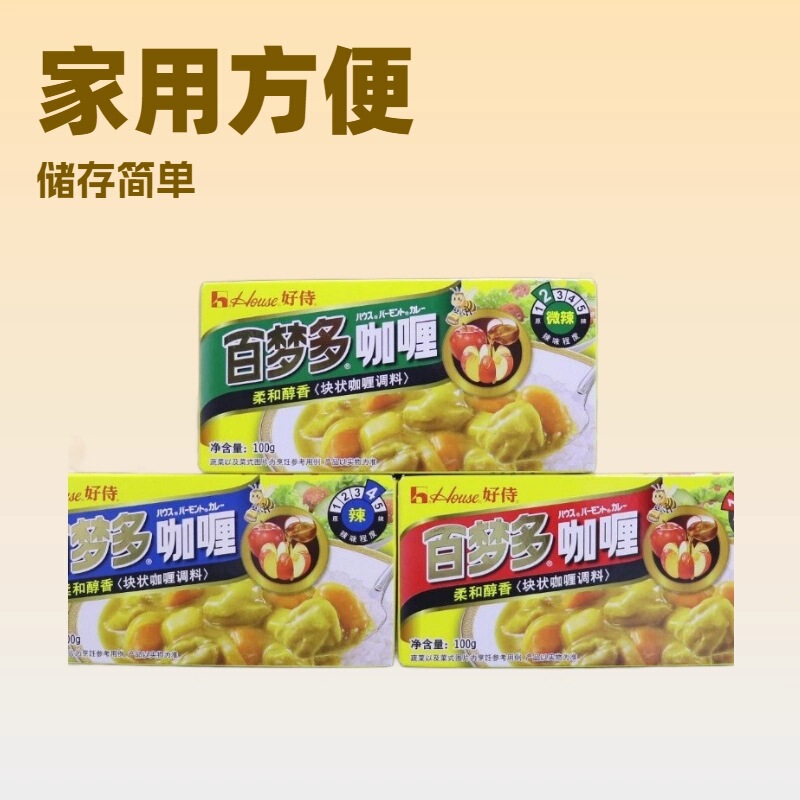 Wholesale Haoshi Baimengduo Original Mild Spicy Curry Cubes 100g Instant Curry Beef Seasoning Condiment Free Shipping Wholesale Haoshi Baimengduo Original Mild Spicy Curry Cubes 100g Instant Curry Beef Seasoning Condiment Free Shipping