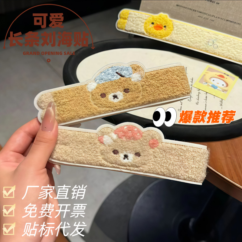 Cute long strip of Rilakkuma duck hair clips, suitable for both bangs and ponytails, a versatile hair accessory for a sweet and adorable look