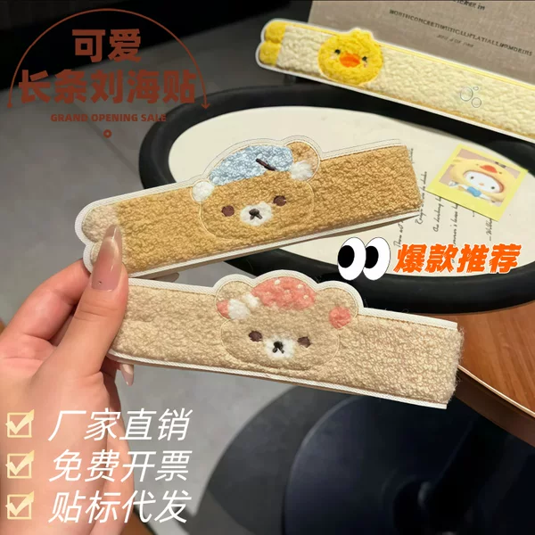 Cute long strip of Rilakkuma duck hair clips, suitable for both bangs and ponytails, a versatile hair accessory for a sweet and adorable look