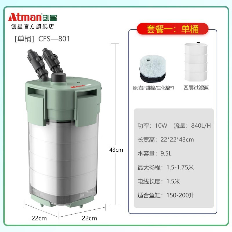 Chuangxing 内蔵フィルターバレル ATMAN 魚草流し槽 UV 殺菌ランプサイレント外部タンク外部フィルターバレル|undefined