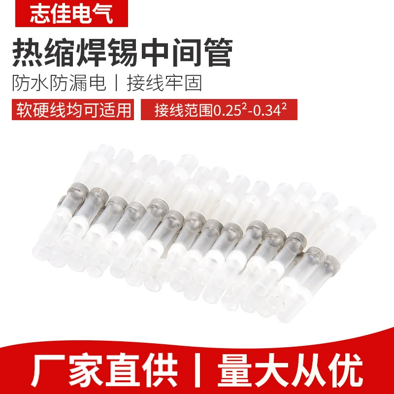 SST-S11 белая клемма для припоя/термоусадочная клемма Без припоя