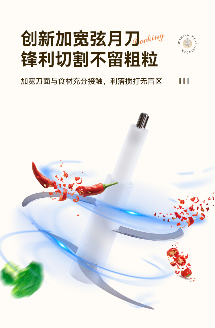 和面绞肉机--4叶刀_13