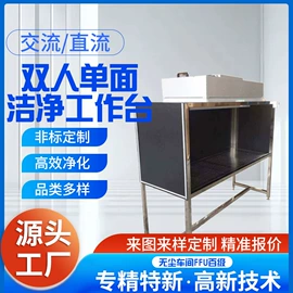 空气净化设备;风淋室;过滤器