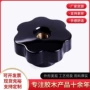 定制星形通孔手柄胶把手