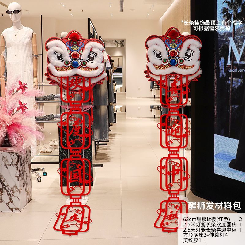 中秋国庆氛围布置公司珠宝店酒店大堂气氛围布置装饰墙面背景拉花|undefined