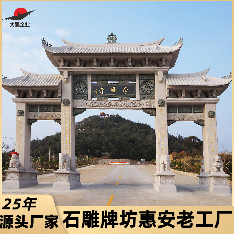 农村村口石牌坊厂家供应宗祠山门雕塑摆件结实稳固硬度高大鹏石材