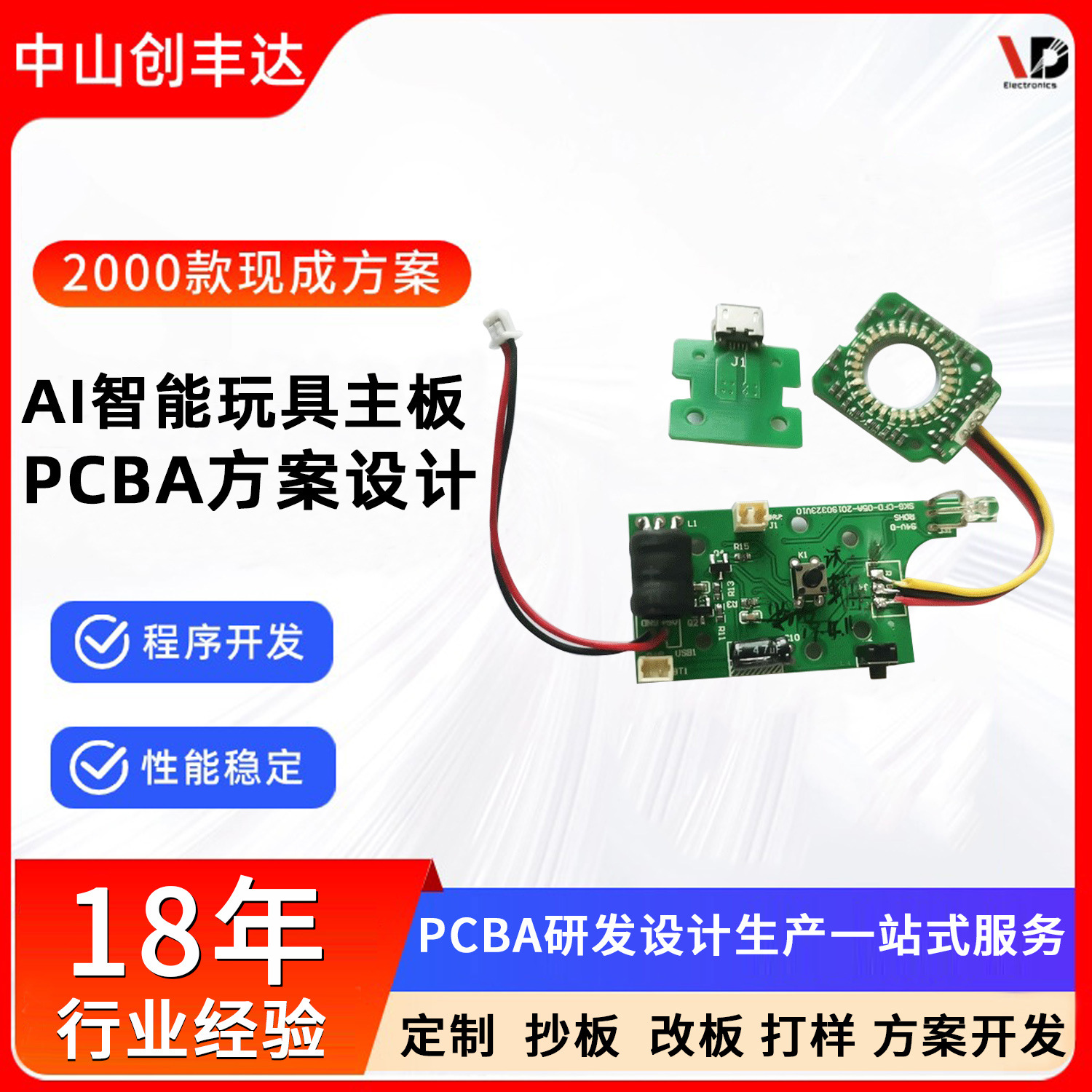 Children's Smart Toys Pcba Solution Ai Digital Circuit Board Control Board Development Electronic Product Motherboard Design