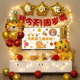 两岁生日布置虎宝宝一周岁电视投屏气球男孩女孩装饰抓周礼场景背