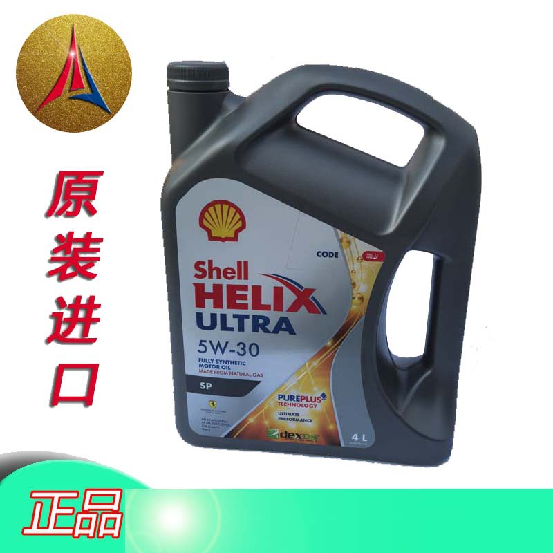 原装进口 港壳 超凡喜力5W-30 发动机油润滑油全合成机油灰壳