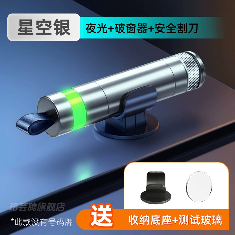 Qəza çəkici: Qìchē Safety Hammer Ornament - luminous-starry-silver-breaks-window-in-one-second-quick-escape