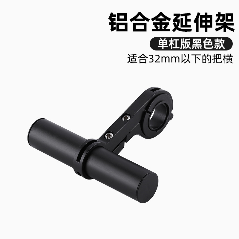 Marco de extensión de bicicleta Marco de expansión de aleación de aluminio multifuncional Marco de expansión de la lámpara