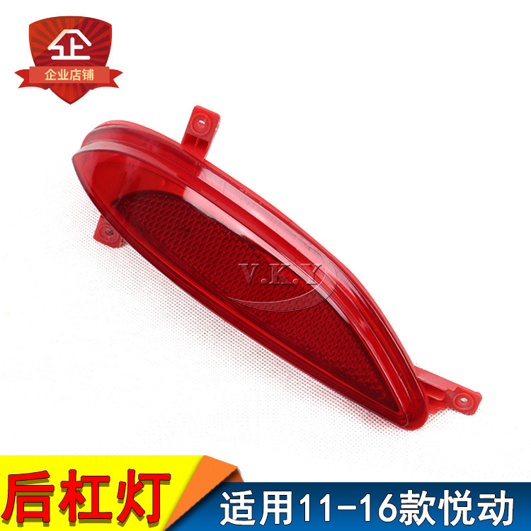 Aplicable a los modelos modernos 11 - 16 de la lámpara de la barra trasera de la lámpara falsa de la lámpara de decoración de la lámpara de parachoques reflector