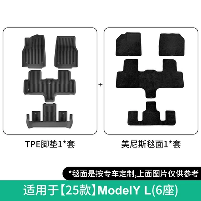 Waterproof Special Car Floor Mats, Modelə uyğun ayaqaltı - 25-tesla-model-yl-double-layer-six-seatermenis-floor-mats-w250010889