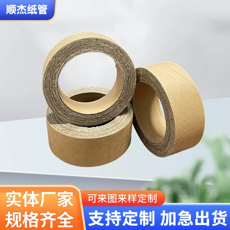 定制17mm分切管圆形硬纸筒包装工业纸筒胶带纸管芯牛皮纸筒纸管