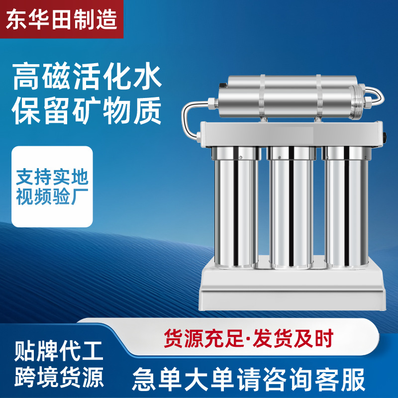 不锈钢超滤巴马泉五级过滤器家用磁化滤芯净水机厨房自来水净水器