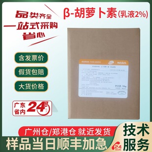 ���}������ �ºͳ�&beta;���}����2%����Һ�w ʳƷ���Sɫ��ɫ��