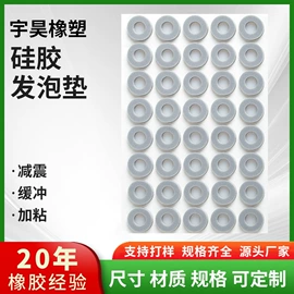 辅助包装材料;硅橡胶;胶垫
