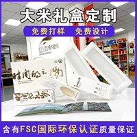 Коробка для упаковки рисовой муки бумажная коробка небольшого количества выдвижная коробка белый картон бумажная коробка печатная гофрированная бумага косметическая цветная коробка