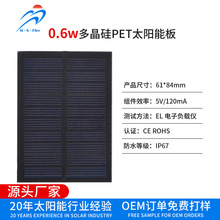 �¿�̫���PET����� 5V/120mA��߿ƌW����ˮ����С��̫��ܰ�