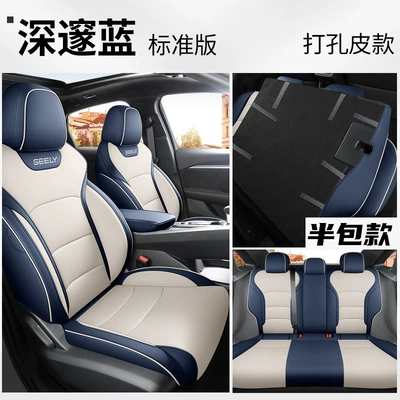 Modelə uyğun (Original) oturacaq örtükləri, seat cover fully surrounded by - standard-edition-for-boyue-deep-blue-half-pack-in-the-back-special-car
