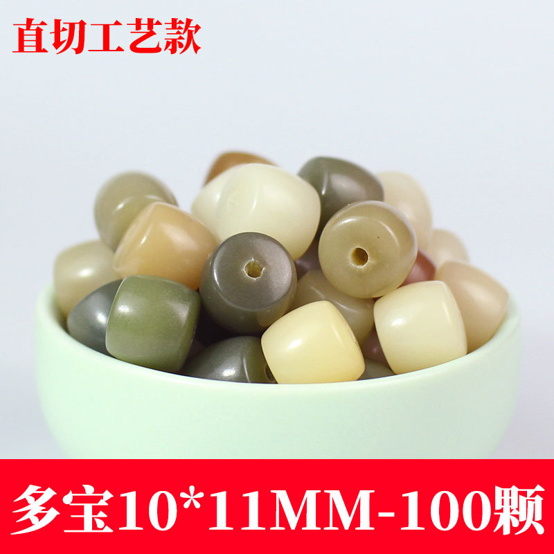 [100-느슨한 구슬] 스트레이트 컷 10*11MM Duobao